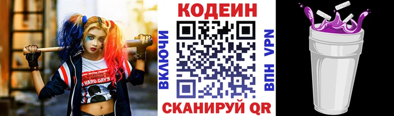 блэк спрут ТОР  Североуральск  Кодеиновый сироп Lean Purple Drank 