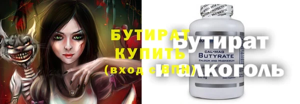 бутират Осинники