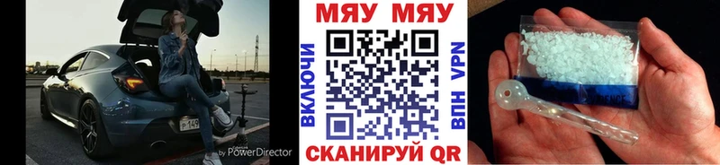 МЯУ-МЯУ mephedrone  kraken вход  даркнет состав  Североуральск 
