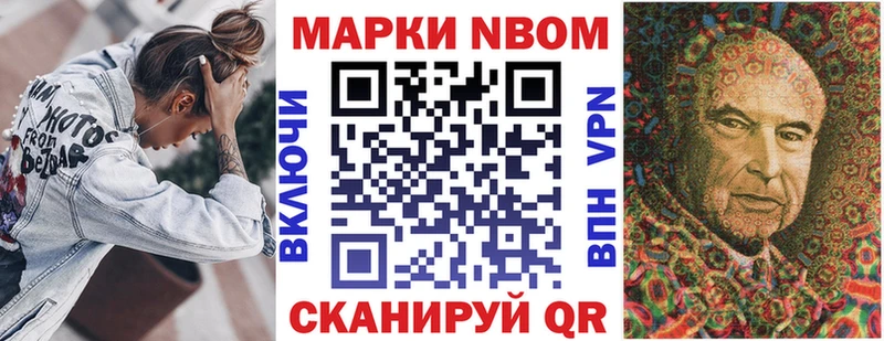 Марки 25I-NBOMe 1500мкг  Североуральск 